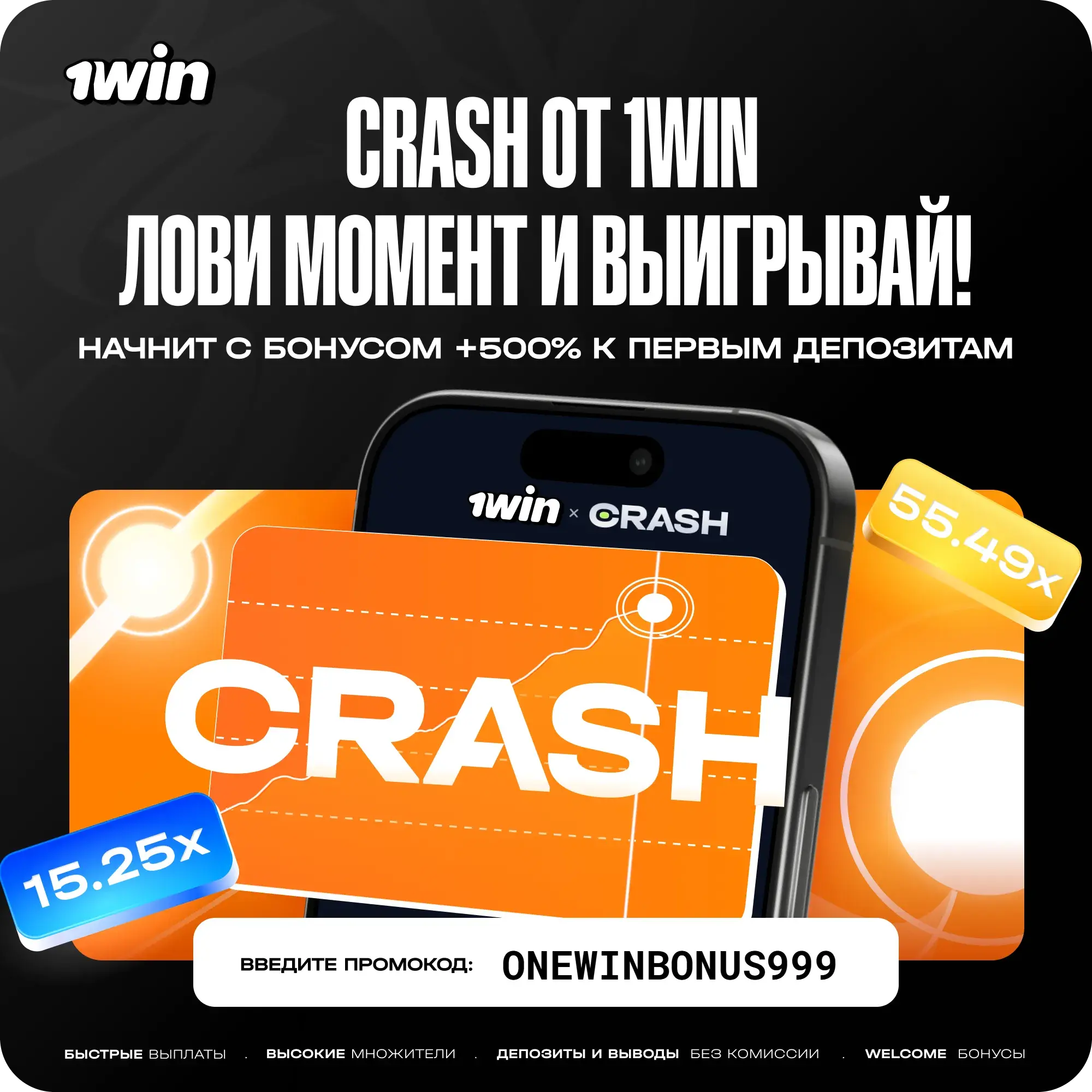 Приложение 1Win на Android — установка APK