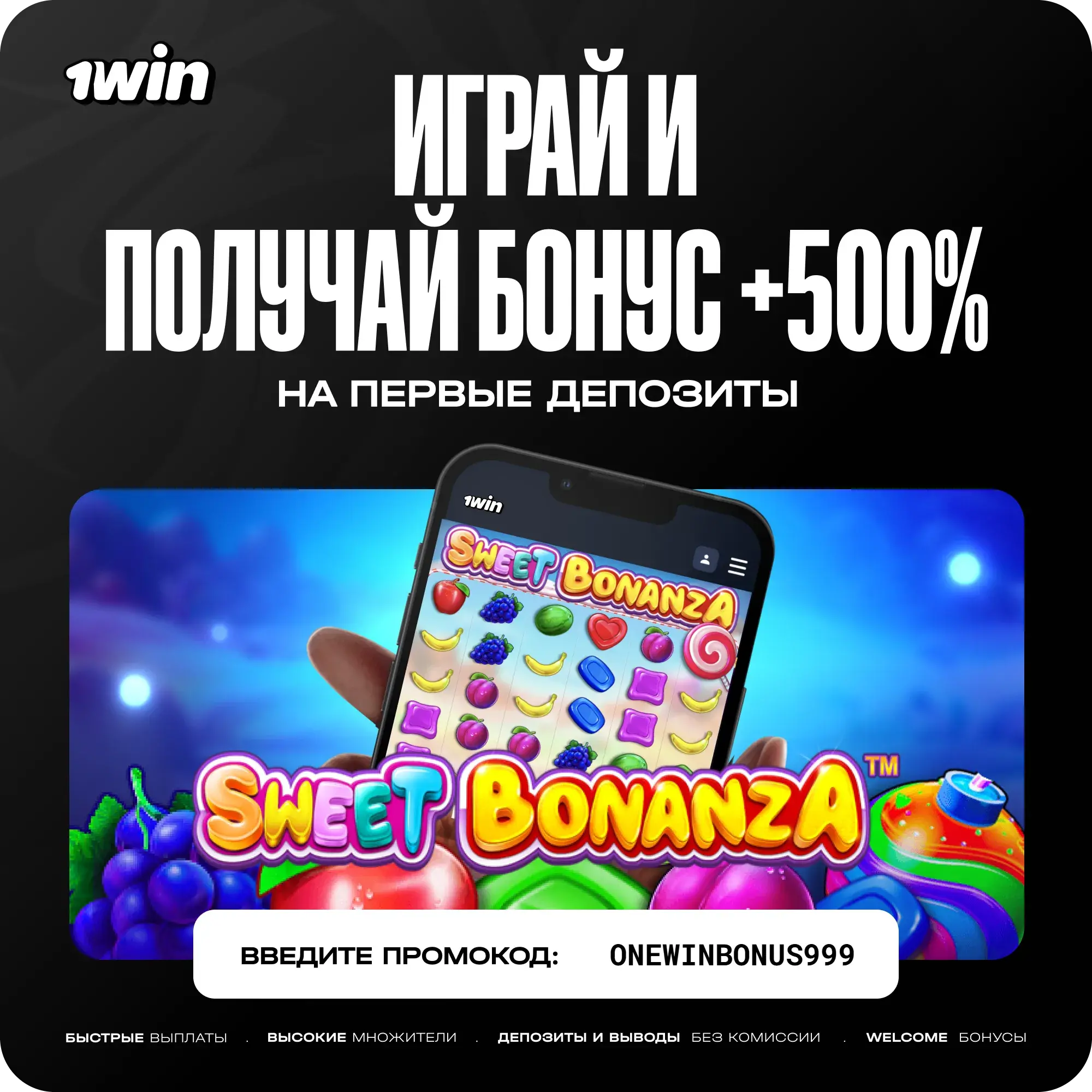 1Win PWA — установка на рабочий стол Windows/macOS